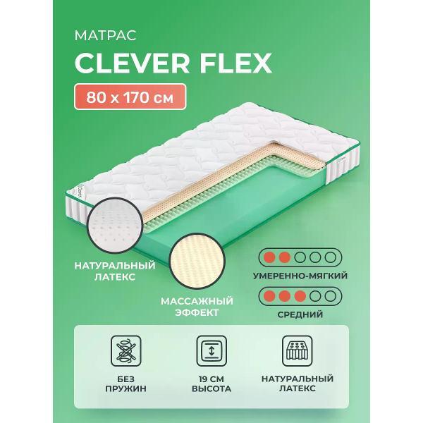 Матрас Clever Flex