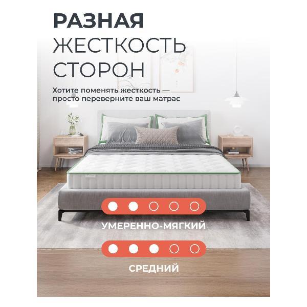 Матрас Clever Flex