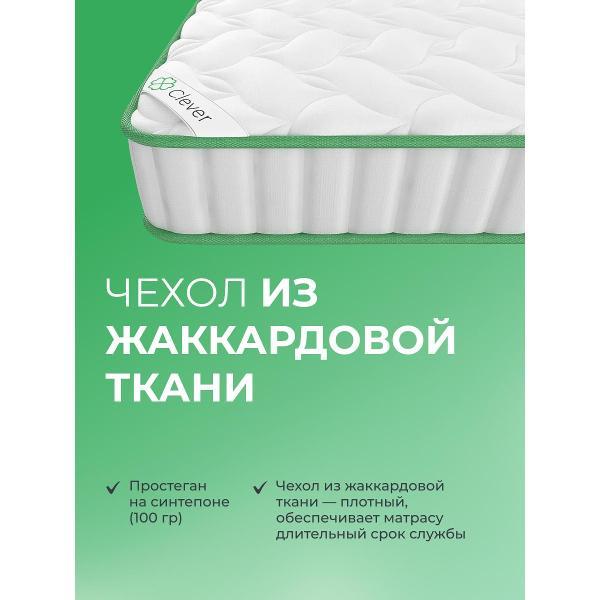 Матрас Clever Flex