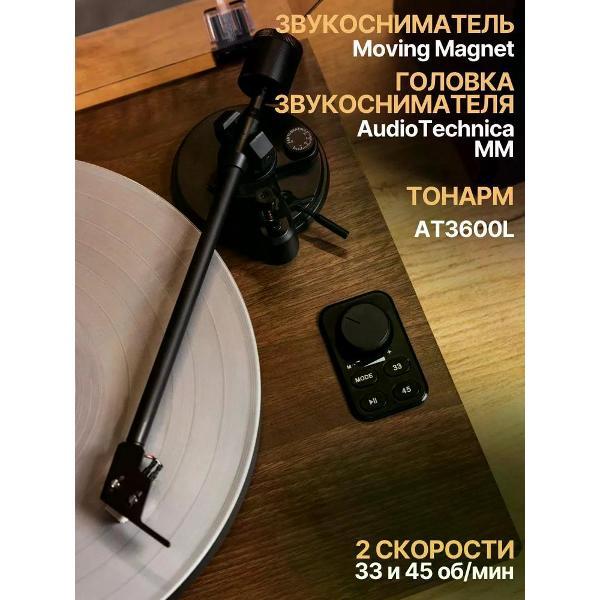 Проигрыватель виниловых дисков MusicHall Inpiration