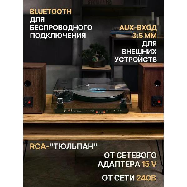 Проигрыватель виниловых дисков MusicHall Inpiration