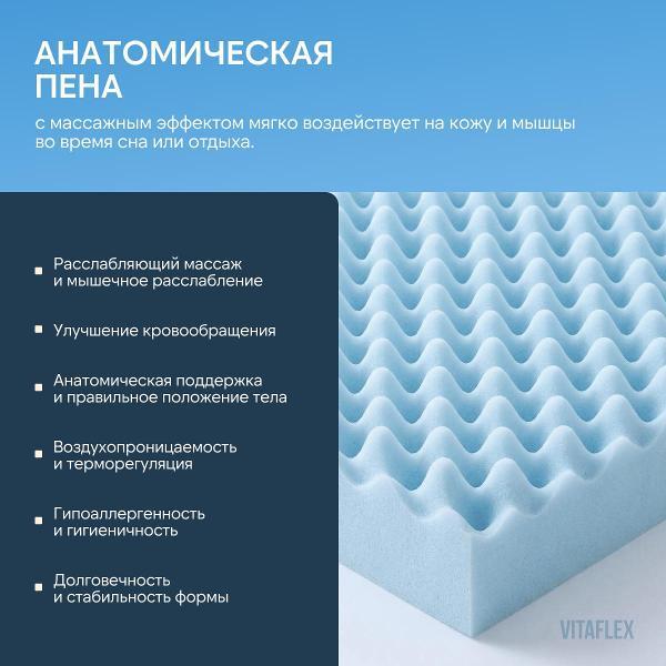 Матрас Vitaflex Матрас Vitaflex Active Spine 185x190
