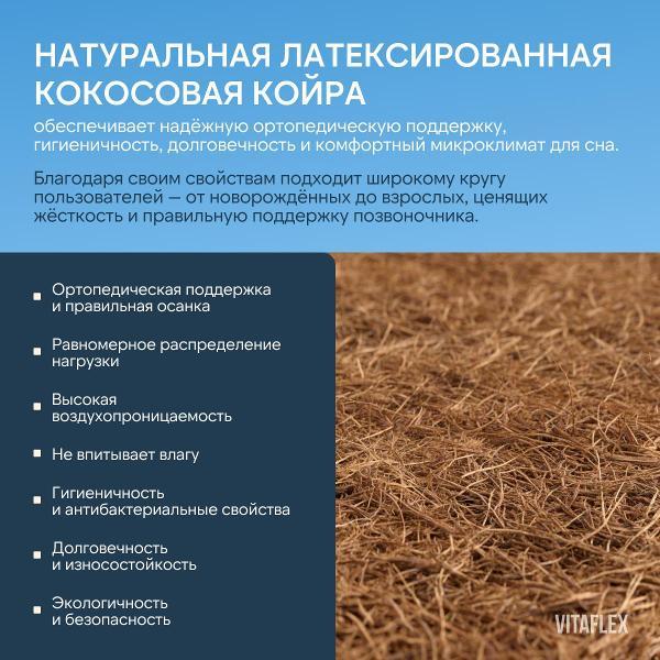 Матрас Vitaflex Матрас Vitaflex Active Spine 60x125