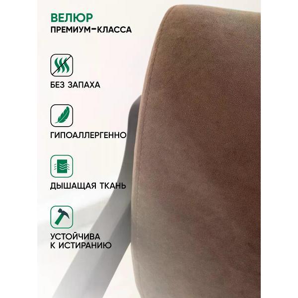 Стул Глайдер Кресло-стул