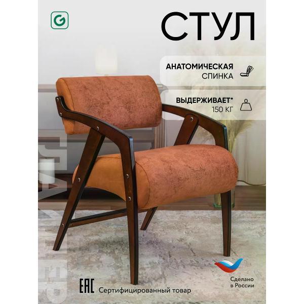 Стул Глайдер Кресло-стул фото