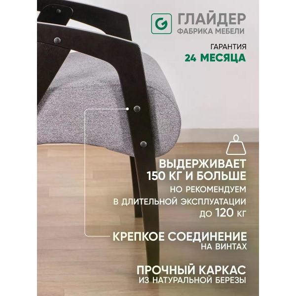Стул Глайдер Кресло-стул