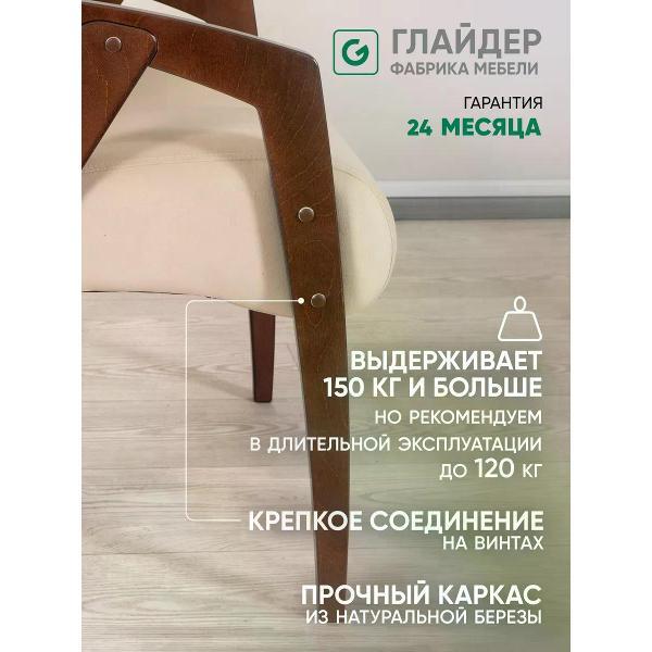 Стул Глайдер Кресло-стул