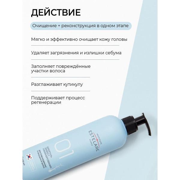 Шампунь для волос Estelare шампунь