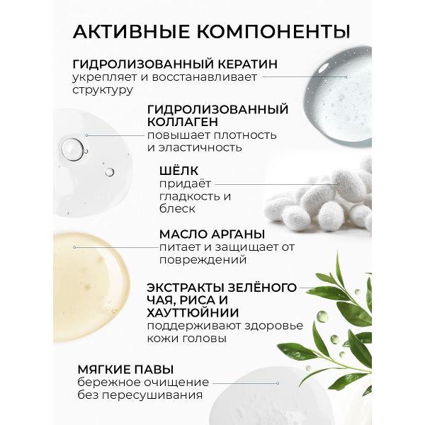 Шампунь для волос Estelare шампунь
