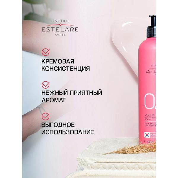 Бальзам для волос Estelare Бальзам