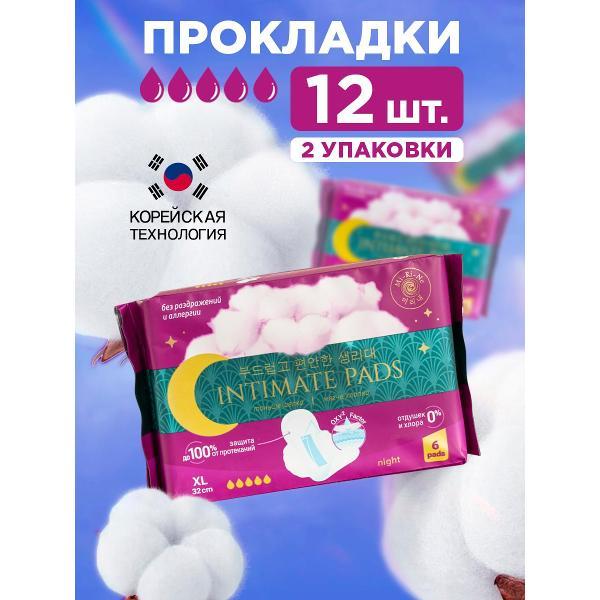 Прокладки от пота Mi-Ri-Ne 20145_4630018888213
