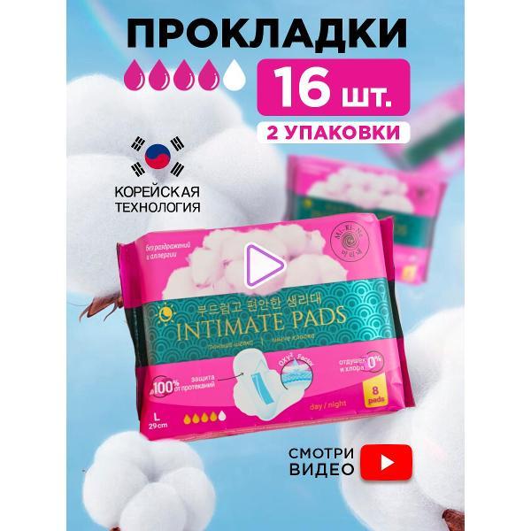Прокладки от пота Mi-Ri-Ne 20145_4630018888183