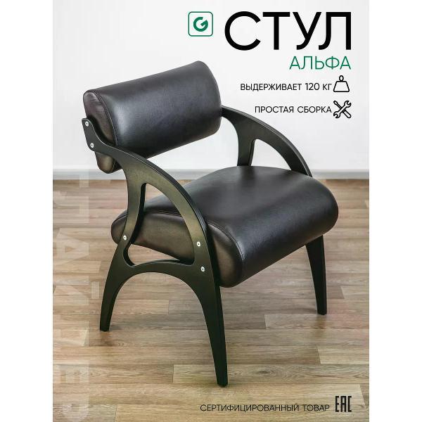 Стул Глайдер кресло стул Альфа