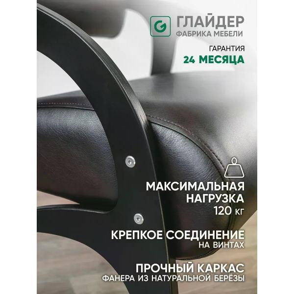 Стул Глайдер кресло стул Альфа