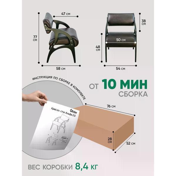 Стул Глайдер кресло стул Альфа