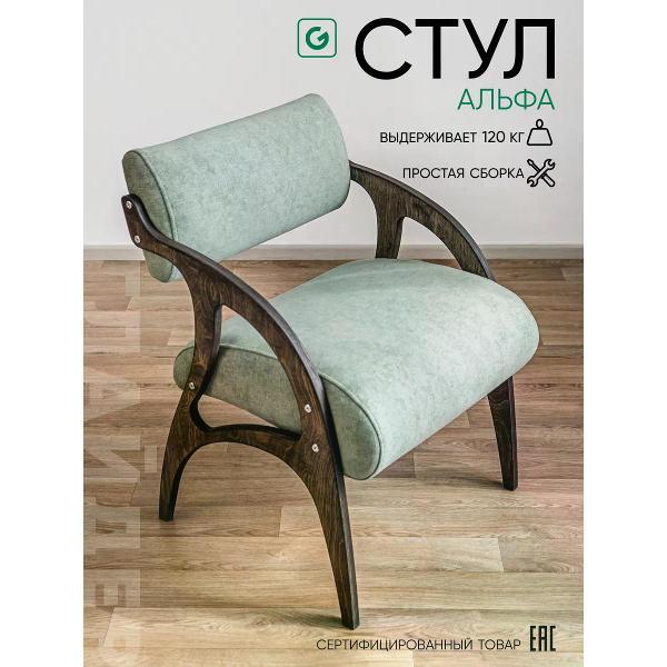 Стул Глайдер кресло стул Альфа фото