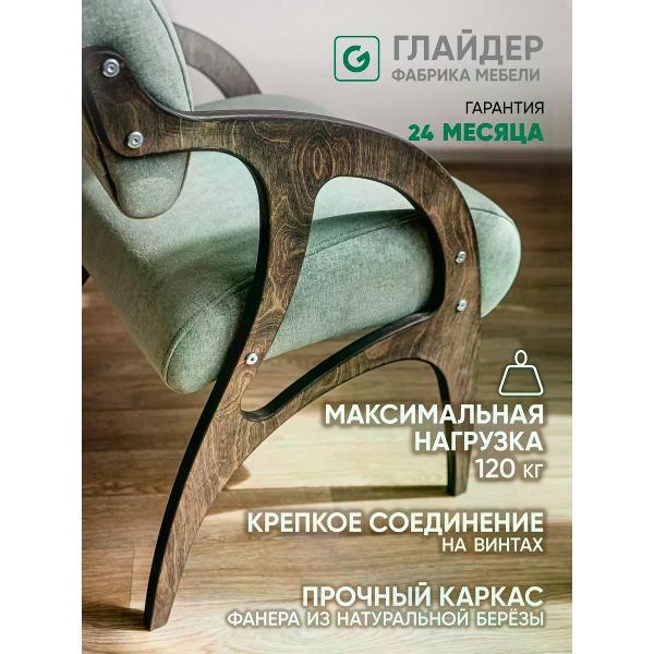 Стул Глайдер кресло стул Альфа