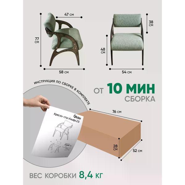 Стул Глайдер кресло стул Альфа