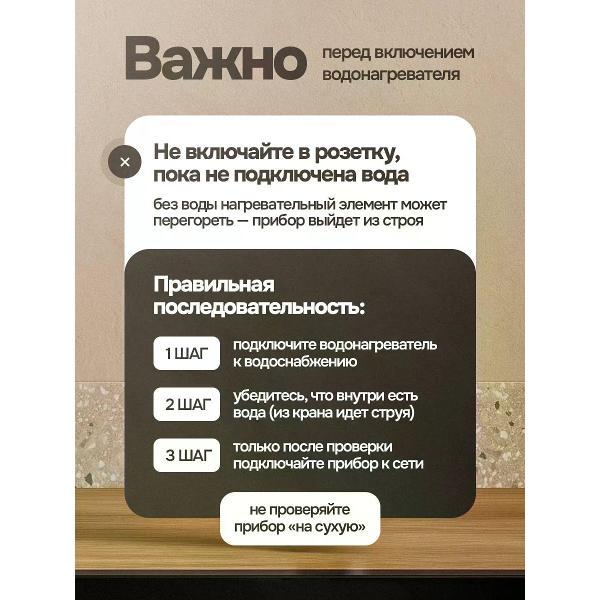 Водонагреватель проточный АвтоИмидж RY-020