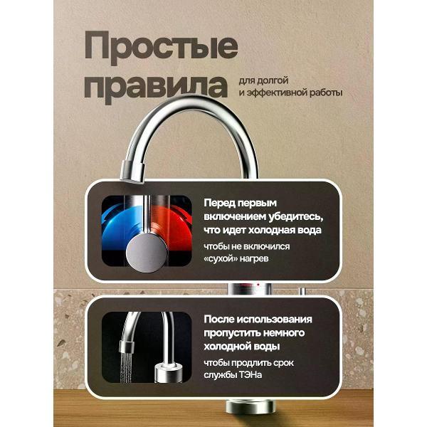 Водонагреватель проточный АвтоИмидж RY-020