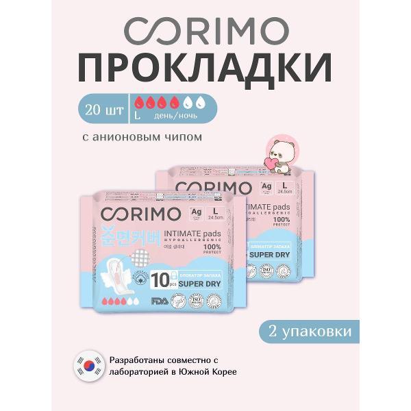 Прокладки от пота Corimo 2525_4630018886332