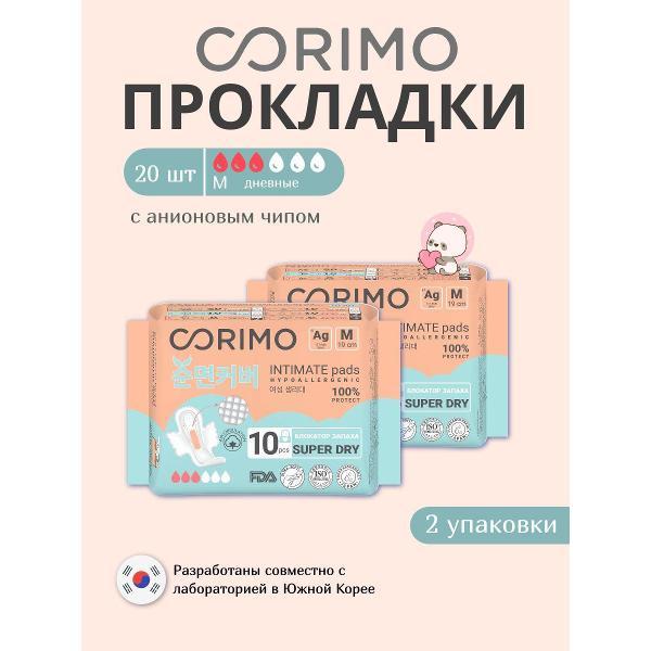 Прокладки от пота Corimo 2525_4630018886349