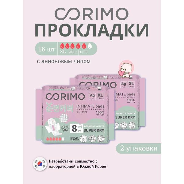 Прокладки от пота Corimo 2525_4630018886363