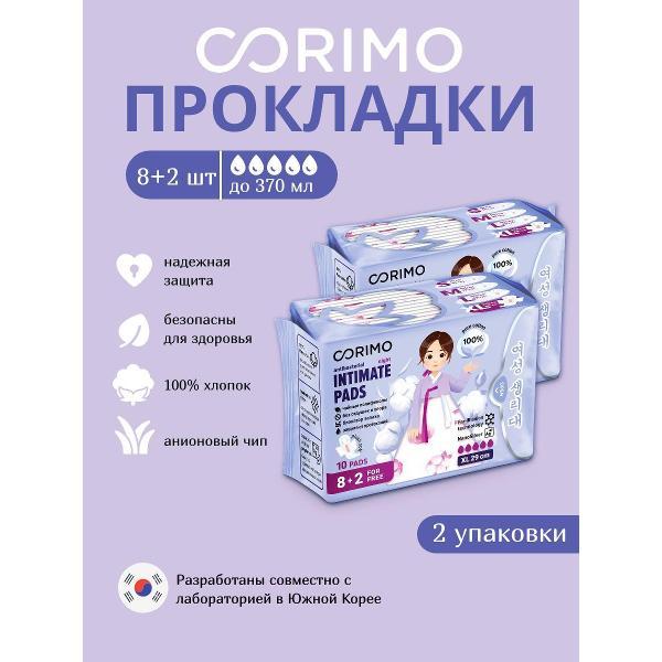 Прокладки от пота Corimo 2525_4630018887087