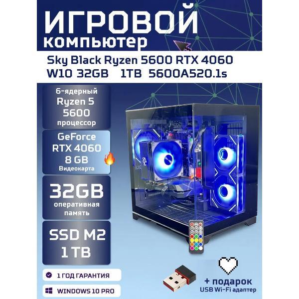 Системный блок БиГ! Комп Sky Black 4060 - W10 a52056.2p