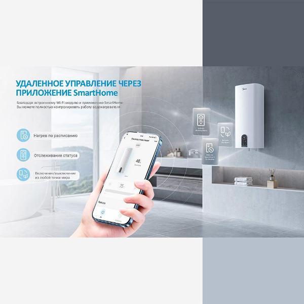 Водонагреватель накопительный MIDEA OCEAN