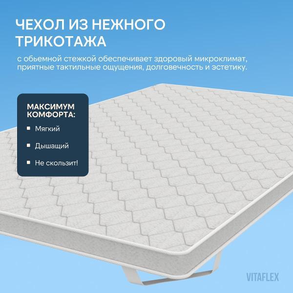 Матрас-топпер VITAFLEX Матрас-топпер Vitaflex Basic Top 110x200