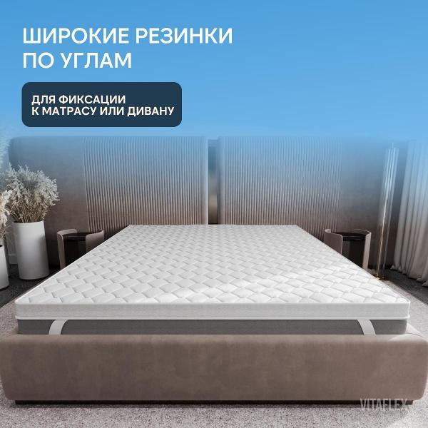 Матрас-топпер VITAFLEX Матрас-топпер Vitaflex Basic Top 110x200