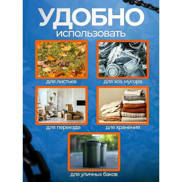 Мешок для мусора Ромашка ВР-0013
