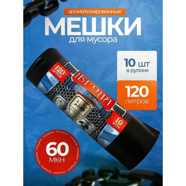 Мешок для мусора Ромашка ВР-0010