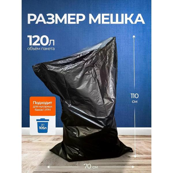Мешок для мусора Ромашка ВР-0010