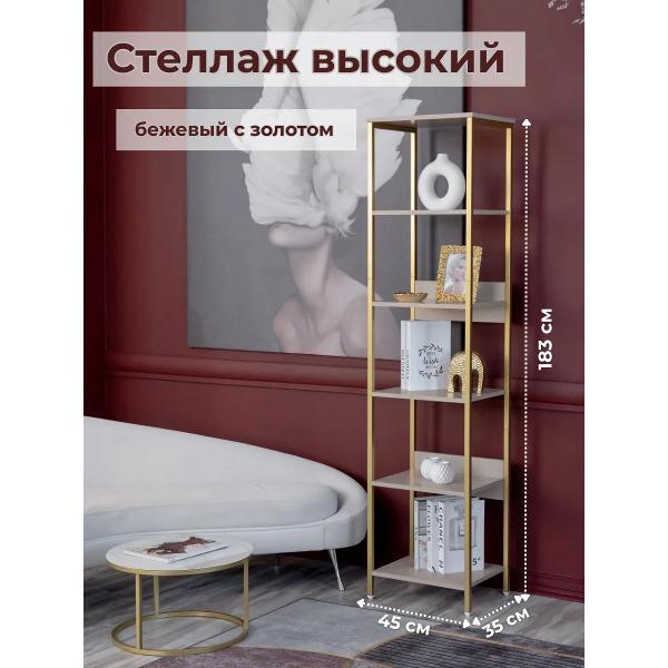 Стеллаж ТПП САЛВЕ Стеллаж высокий металлический лофт