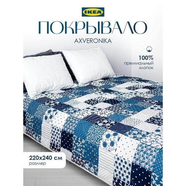 Покрывало IKEA АКСВЕРОНИКА фото