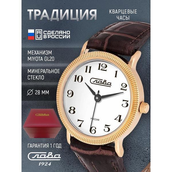 Часы наручные Слава Слава_102_2035