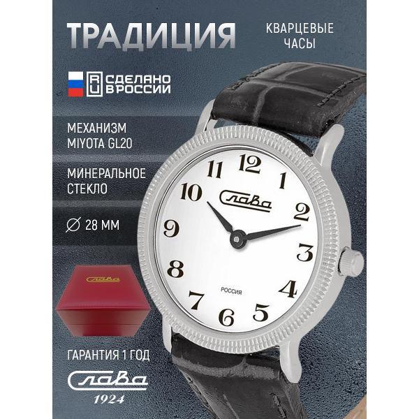 Часы наручные Слава Слава_102_GL20