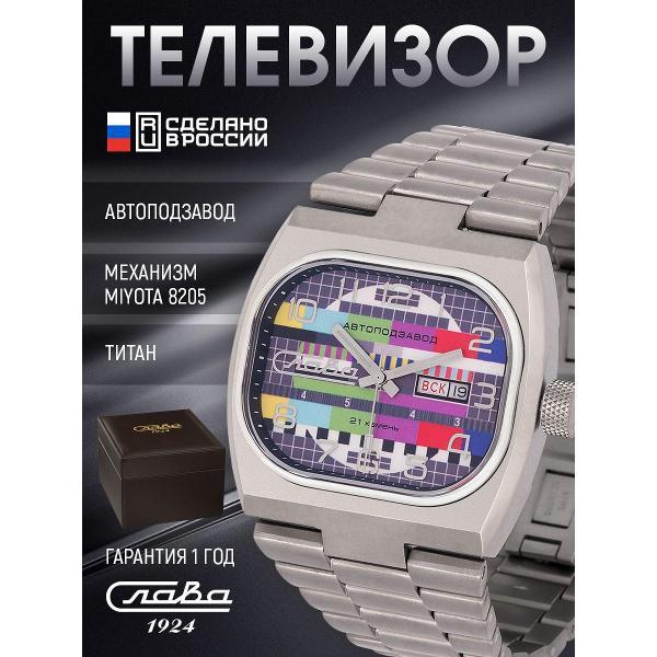Часы наручные Слава Слава_322