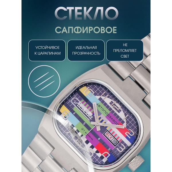 Часы наручные Слава Слава_322