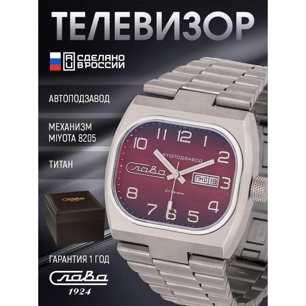 Часы наручные Слава Слава_322