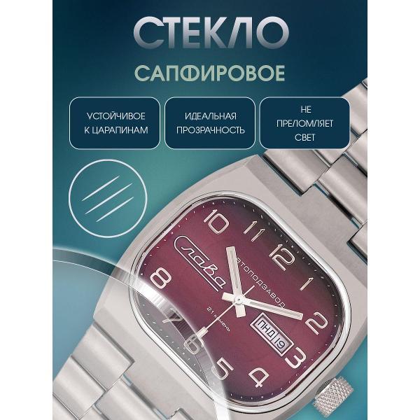 Часы наручные Слава Слава_322