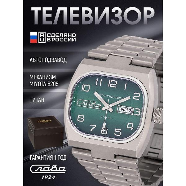 Часы наручные Слава Слава_322