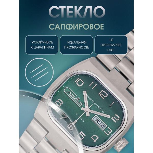 Часы наручные Слава Слава_322