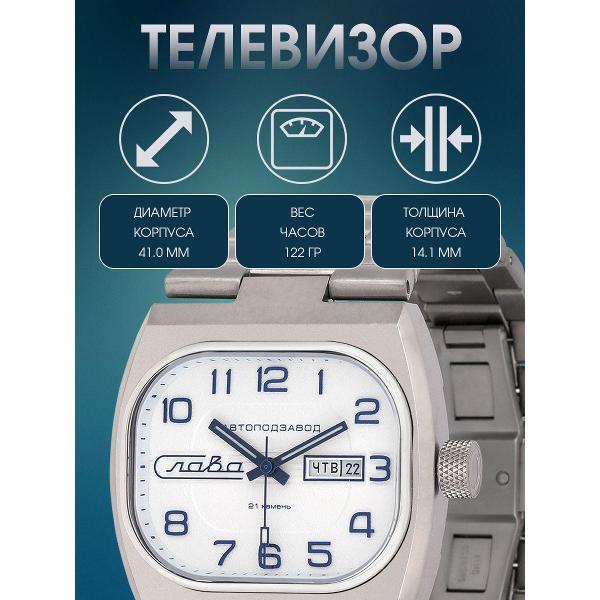 Часы наручные Слава Слава_322
