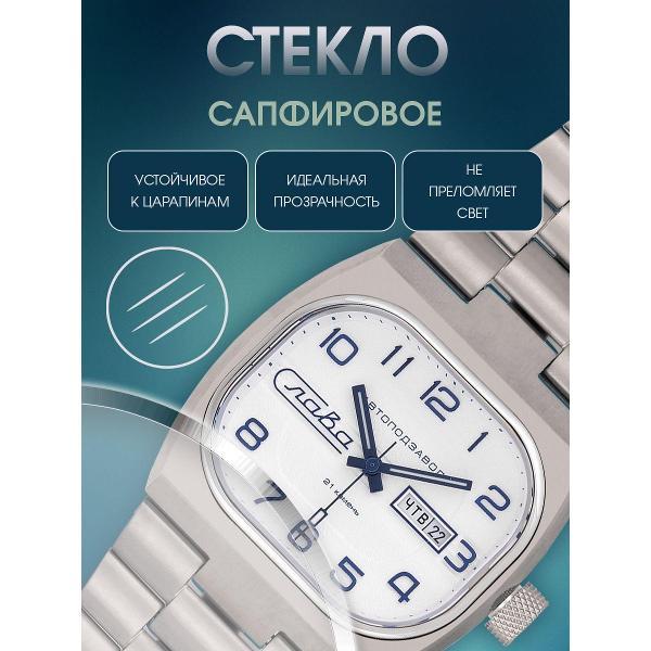 Часы наручные Слава Слава_322