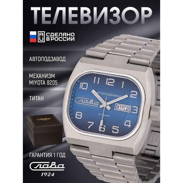 Часы наручные Слава Слава_322