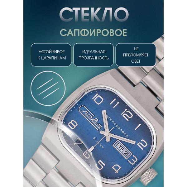 Часы наручные Слава Слава_322