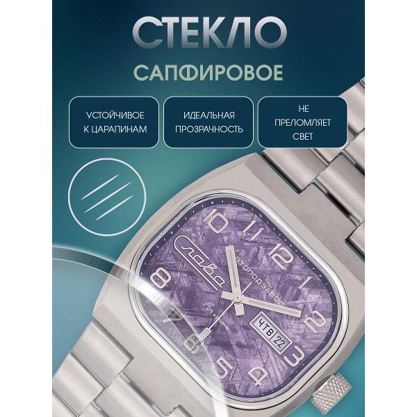 Часы наручные Слава Слава_322